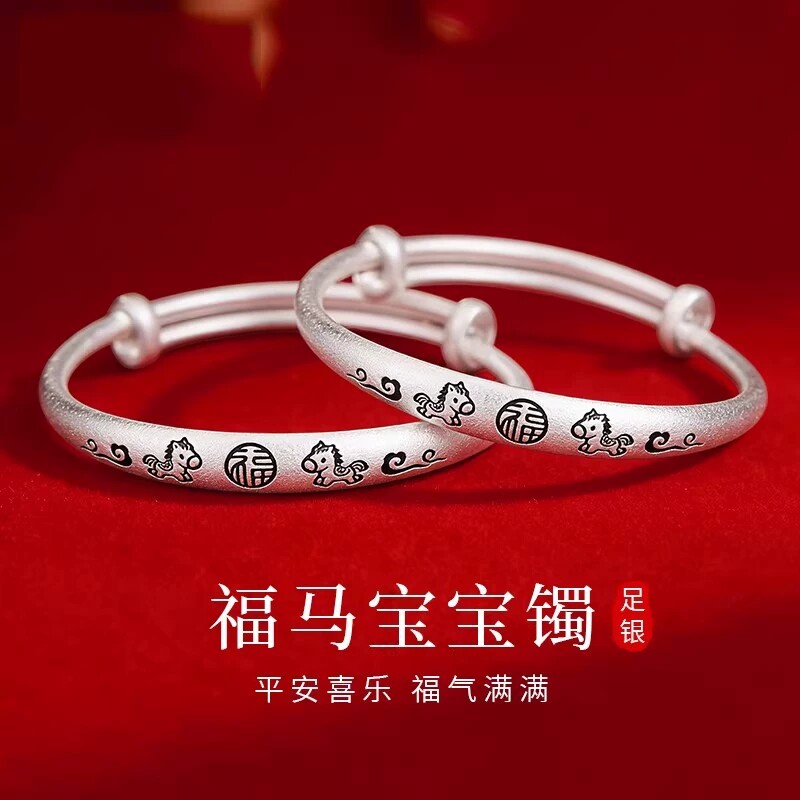 马年宝宝银手镯福字999纯银新年婴儿银镯子一对儿童满月周岁礼物
