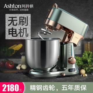 Ashton阿诗顿厨师机X7家用7升和面机静音自动多功能揉面机