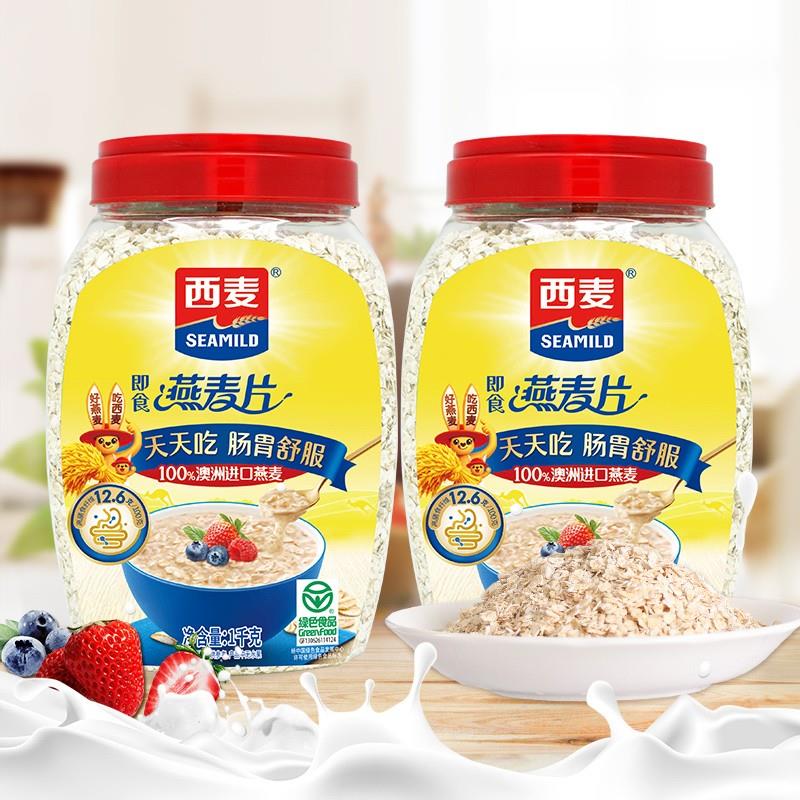 西麦原味纯燕麦片1kg桶0添加蔗糖懒人膳食纤维学生早餐绿色食品TY