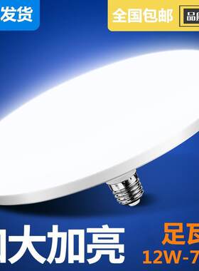 高亮度led灯40瓦E27螺口超亮飞碟灯吸顶灯节能灯飞蝶灯泡20/30W