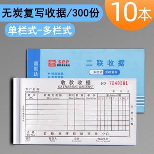 高档嘉沁收据收款 收据单栏多栏二联三联23联连两联收据本单簿收款