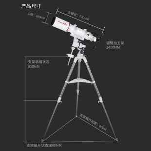 660天文望远镜专业观星深空高倍高清太空观天看行星 晶华大观102