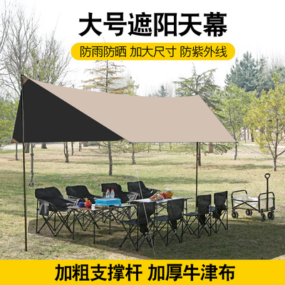 黑胶天幕帐篷户外便携式大号露营装备野营野餐防晒八角蝶形遮阳棚