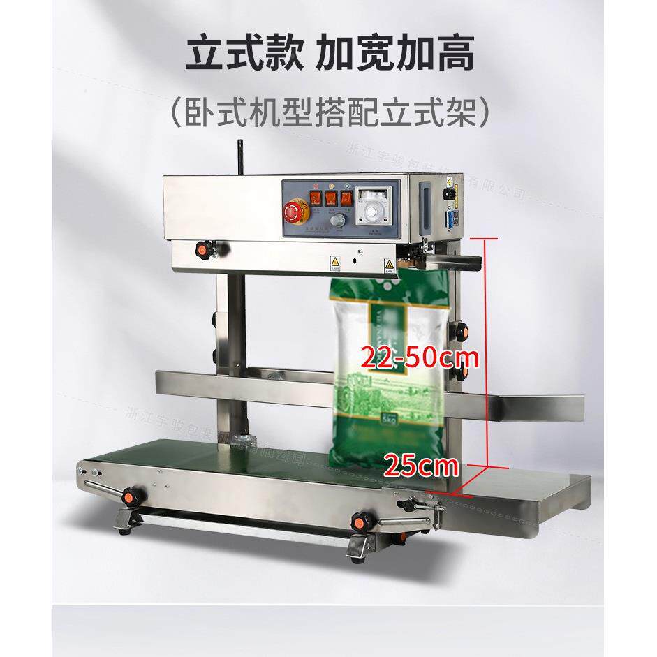 FR770茶叶多外袋式封口机立功55302薄能膜 铝箔袋快速连续式封口
