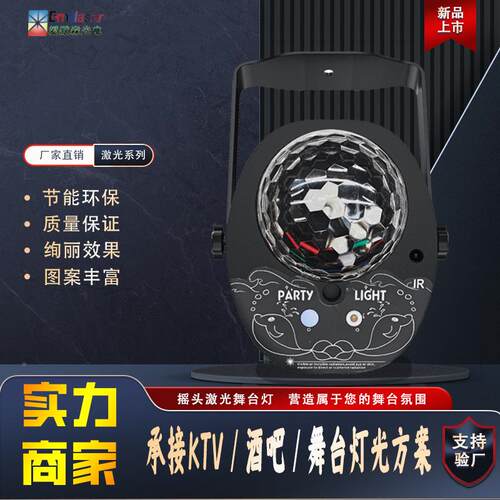 跨境热销LED三合一效果灯户外舞台激光灯魔三合一效多种案蹦迪 图
