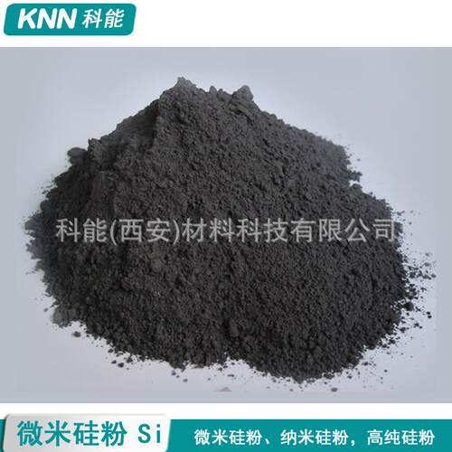 应 微米硅粉5μm9_10μmEDY供_20μm纯硅粉 Si99.厂% 超细硅粉家
