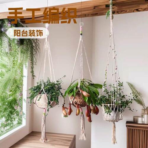 编织棉线花盆盆吊篮网墙兜面装饰 跨境热销花吊篮篮网SVN兜挂吊厂