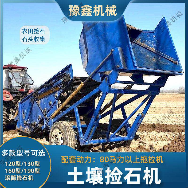 农用开整田头收集机工程荒捡机拖PXX拉机牵引式农田石戈壁土石分
