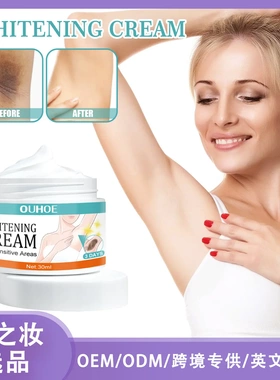 Underarm Beauty CreamFade UnderarmsElbow JointsDarkening Mel