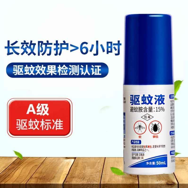 Mosquito repellent spray long-effect Prevent mosquito bites