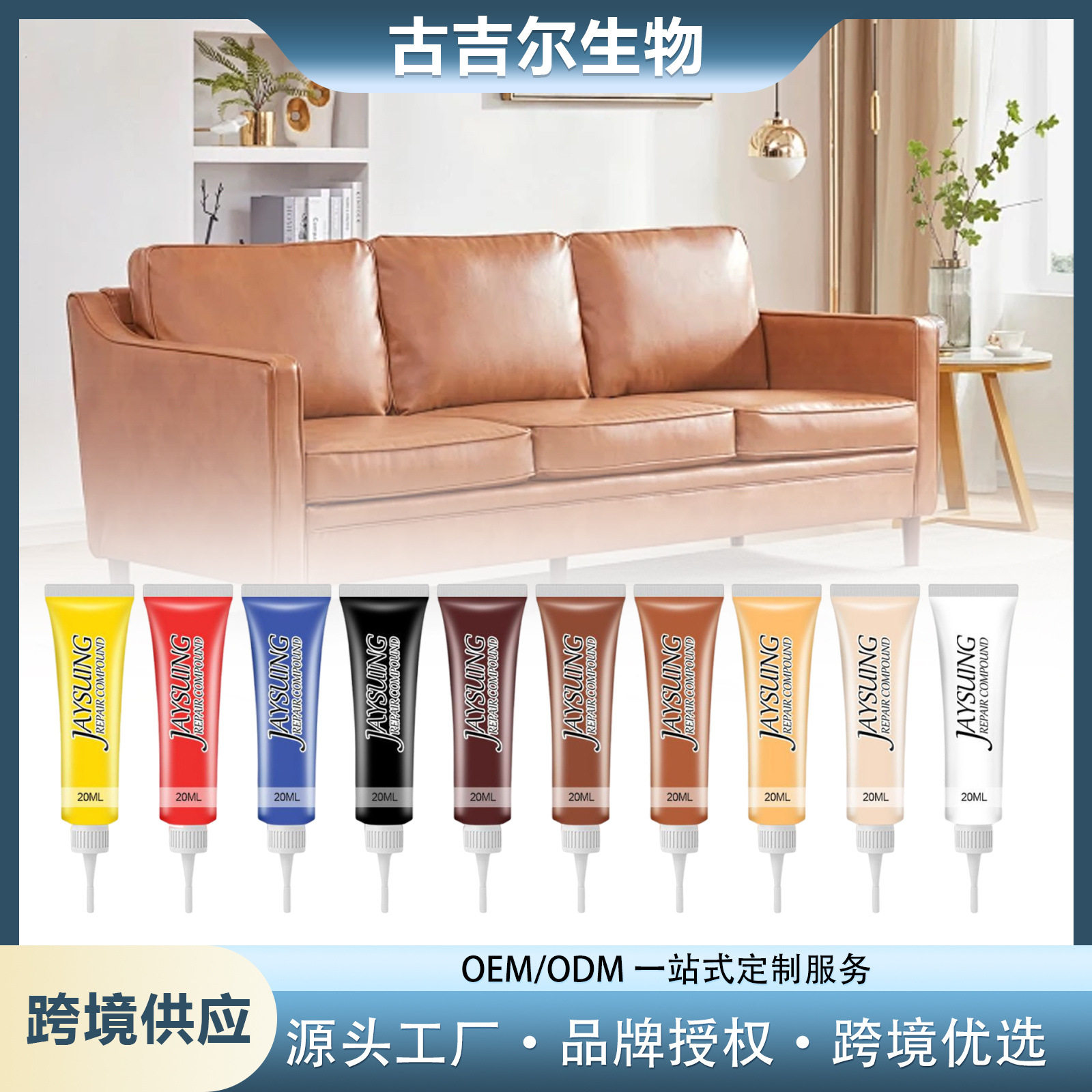 Jaysuing皮革补色膏大衣皮鞋