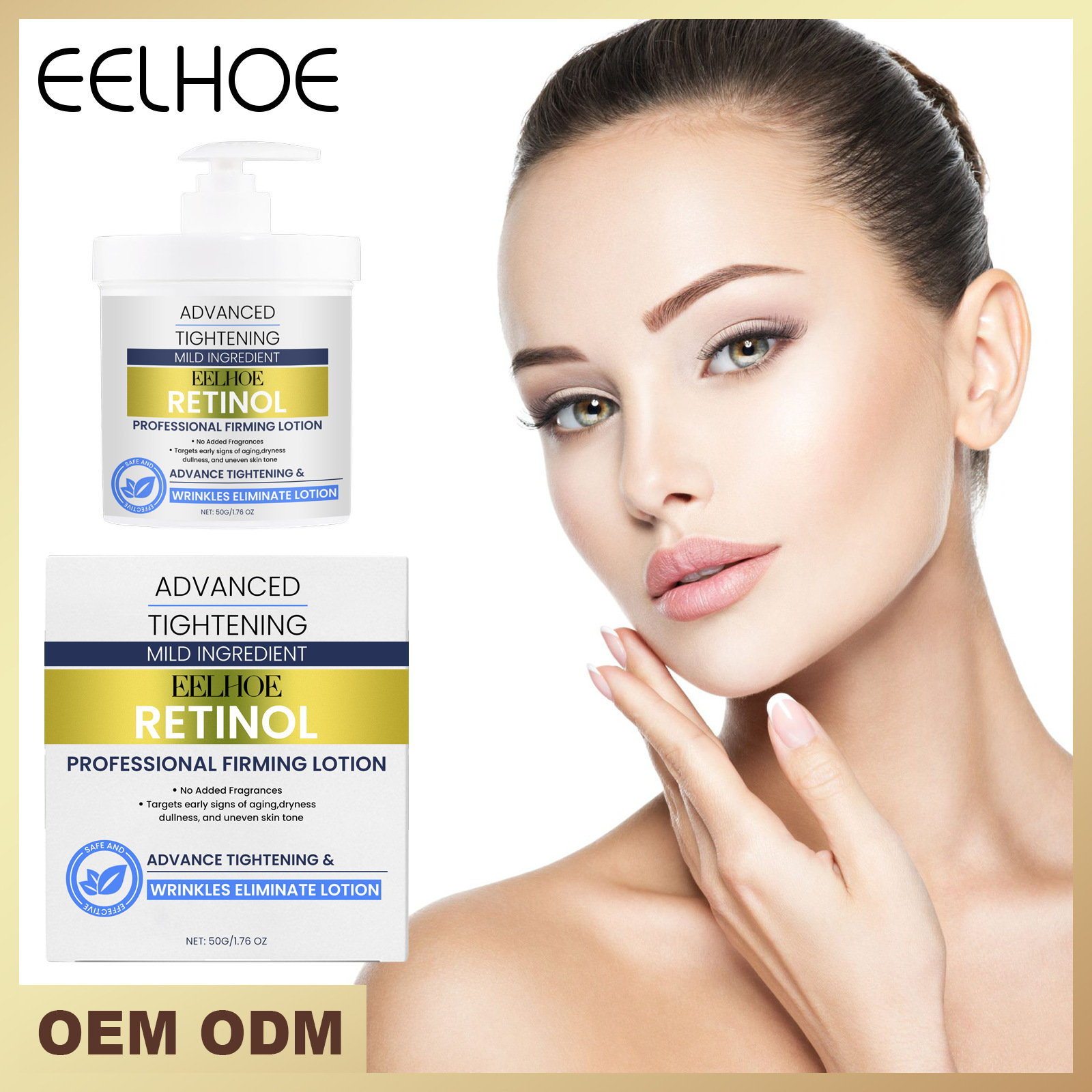 EELHOE紧致肌肤乳液修护滋养柔嫩