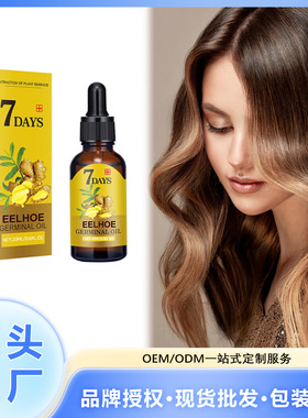 Ginger Hair Care Liquid Hair is naturally fluffy, plump, sup