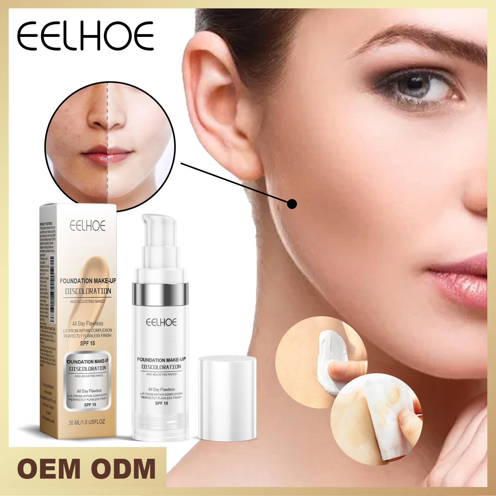 EELHOE遮瑕变色粉底液持久水润