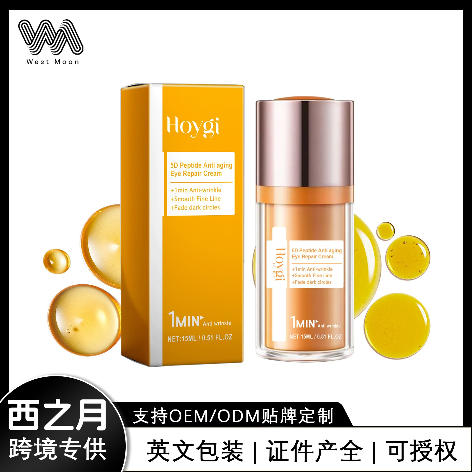 肽眼部护理霜平滑肌肤滋润眼霜