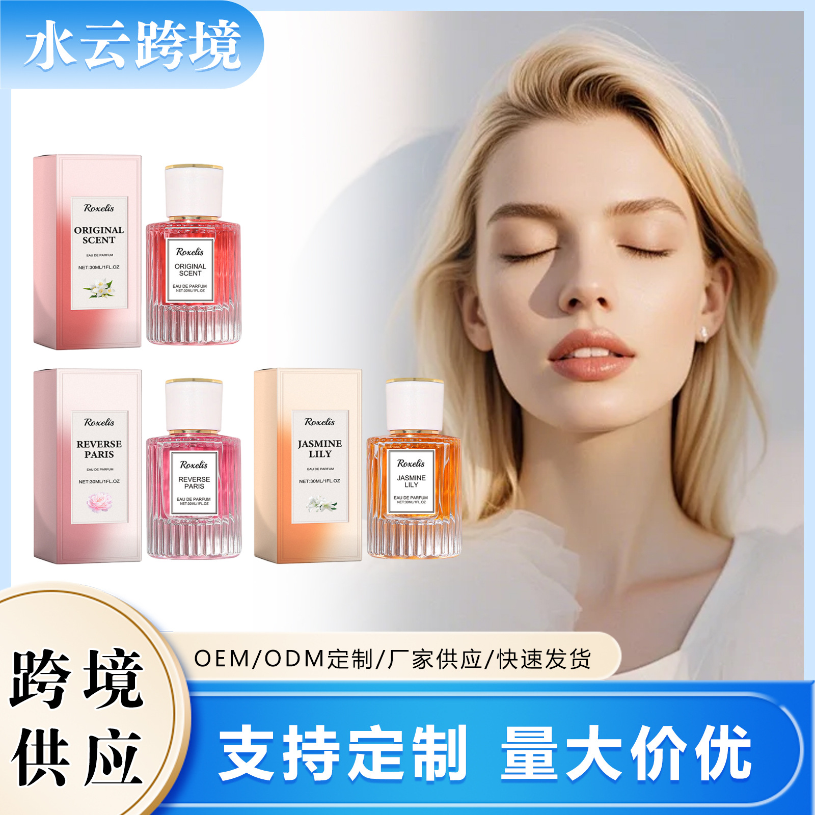 女士信息素香水手腕耳后颈部自然