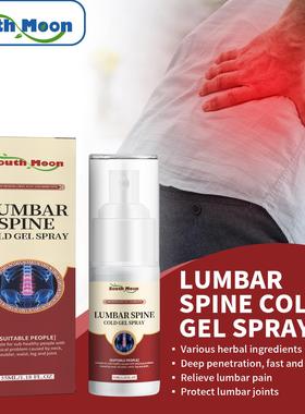 Lumbar cold gel spray for relieving fatigue and pain; lumbar