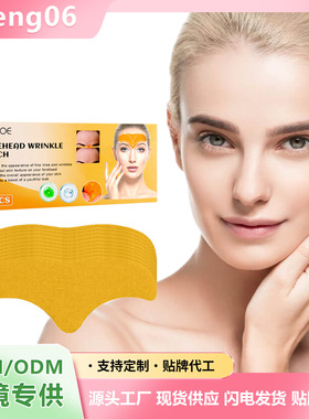 Frontal wrinkle patch lightens forehead wrinkles, tightens a