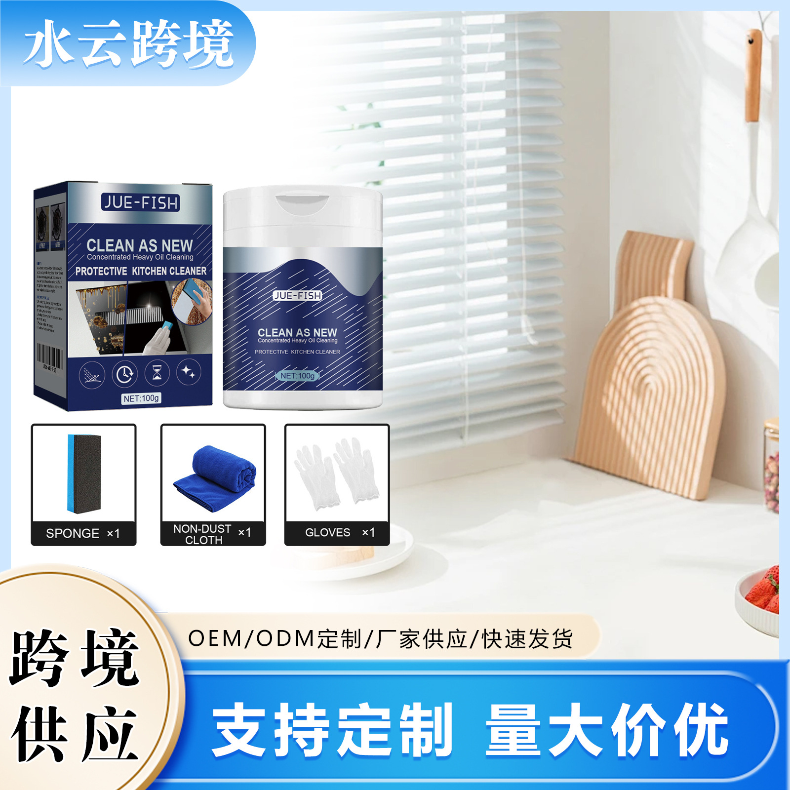 厨房清洁粉抽油烟机灶台水龙头