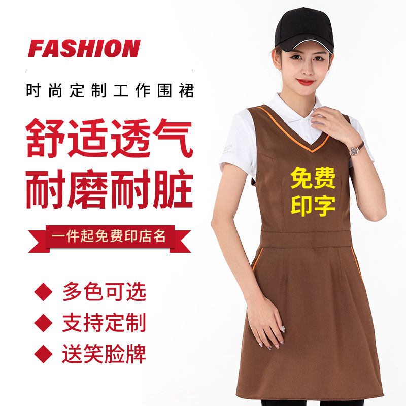 围裙定制印字印logo订做养生美容院女工作服网红围腰新款2022爆款