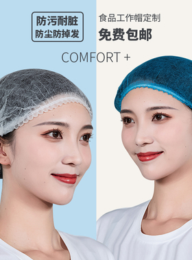一次性无纺布帽子女厨房防油烟食品工作帽口腔医护防掉发头套网帽