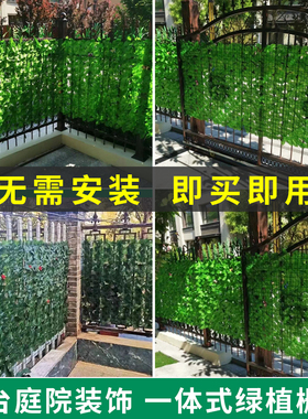 仿真田园植物墙面装饰栅栏假花绿树叶子围栏伸缩拉伸篱笆阳台遮挡