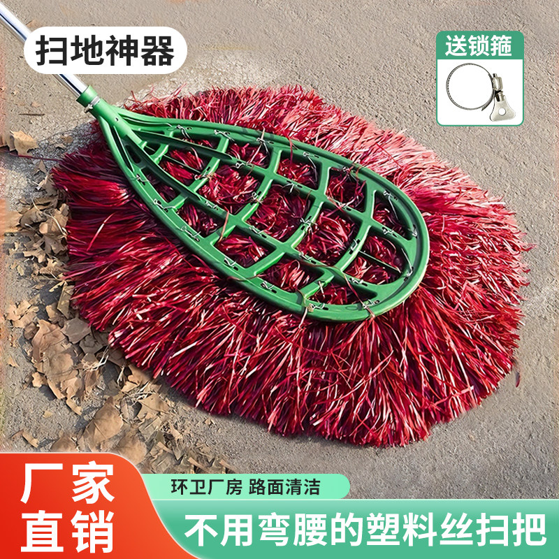 塑料丝大扫把车间工厂通用扫把专用院子庭院扫家用环卫户外扫帚