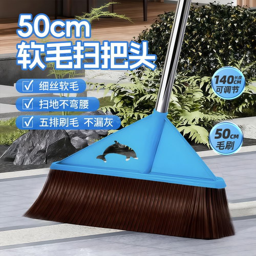 50cm特大号软毛大扫把