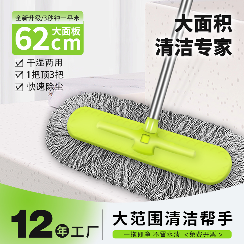 平板拖把2024新款大号酒店棉线拖干湿两用懒人家用一拖净地拖墩布