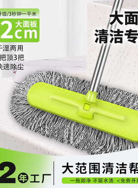 平板拖把2026新款大号酒店棉线拖干湿两用懒人家用一拖净地拖墩布