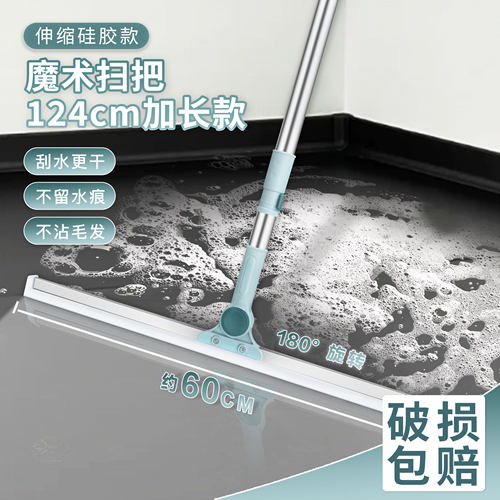 优卫邦124cm加长款魔术扫把