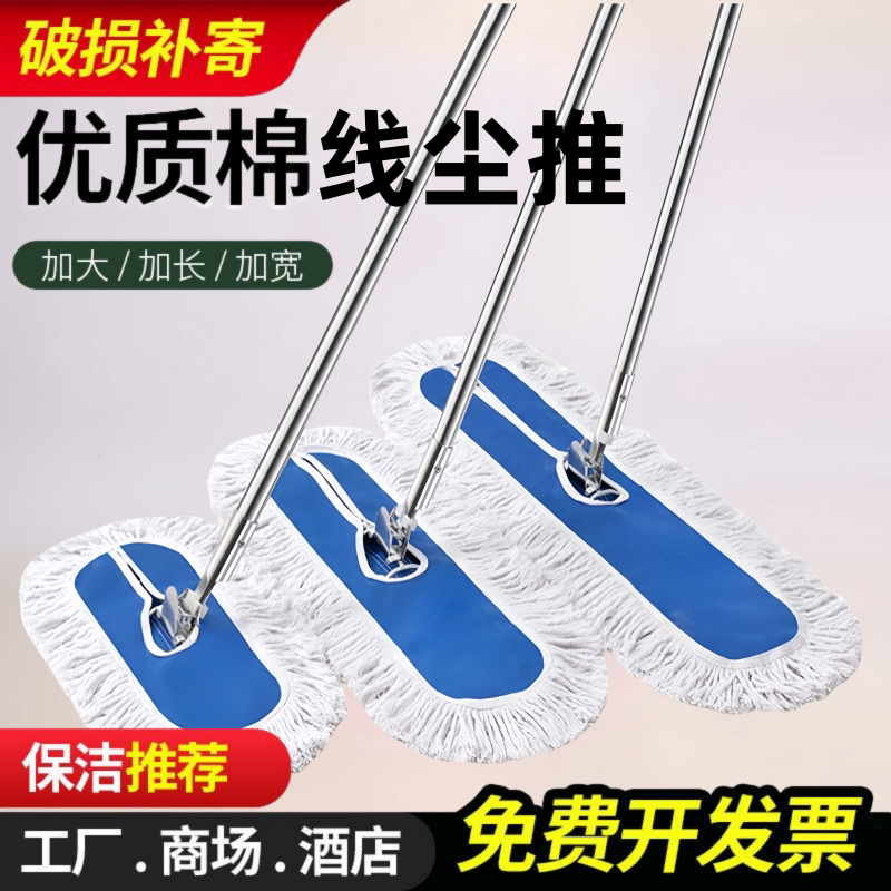 大号平板拖把商用尘推商场拖布食堂排拖平拖工厂地拖家用长款酒店