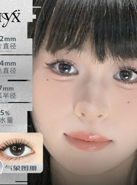 【清货福利】iNYX光感日抛美瞳混血显色大小直径彩色隐形眼镜10片