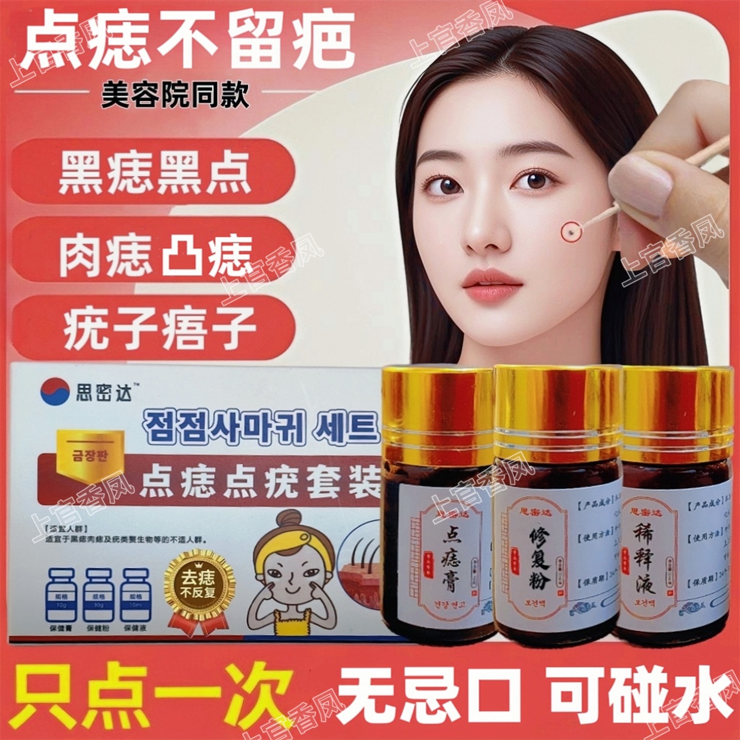 点痣膏脸部无痕药水旗舰店正品去黑点黑痣点祛痦子取痣不留疤专用