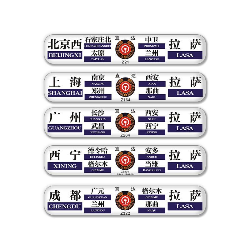 西藏拉萨冰箱贴布宫八廓街罗布林卡西藏博物馆318公路
