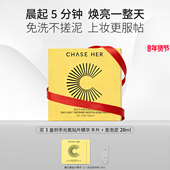 CHASE HER追荷vc双抗早安面膜贴片精华抗氧提亮早c咖啡因保湿 补水