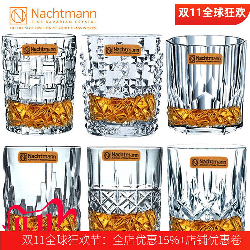 Nachtmann德国进口威士忌玻璃杯