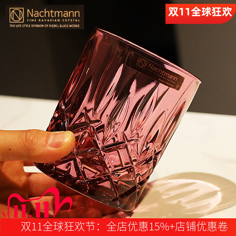 德国NACHTMANN水晶玻璃彩色果汁饮料威士忌酒杯洋酒调鸡尾酒杯子