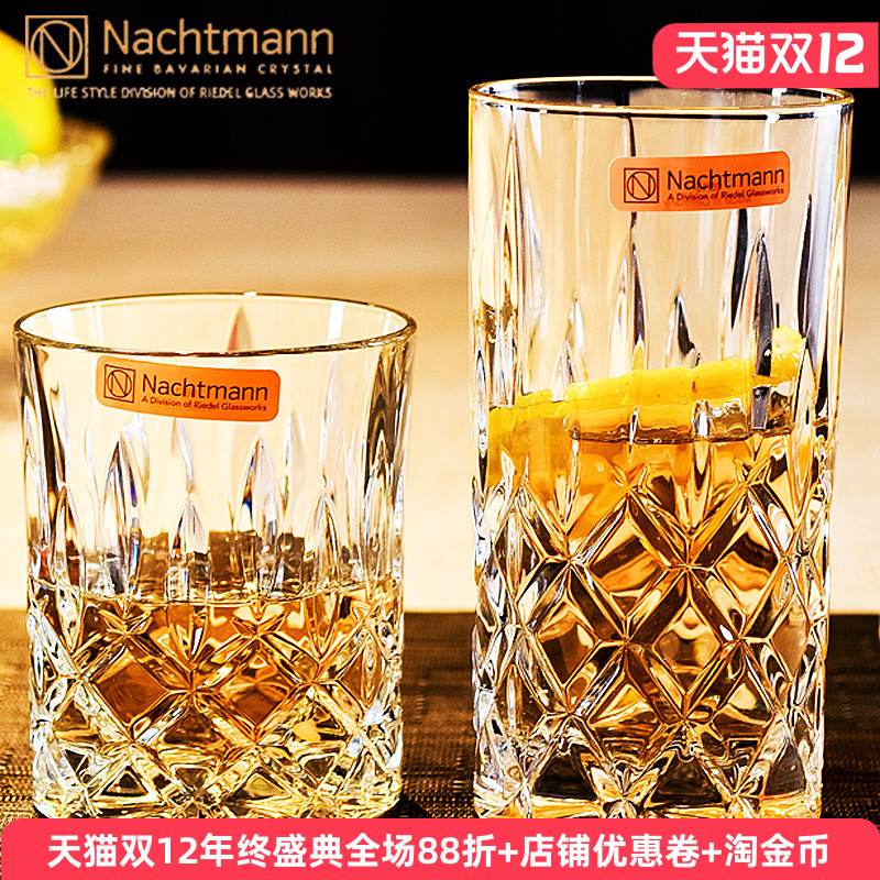 德国Nachtmann威士忌杯水杯