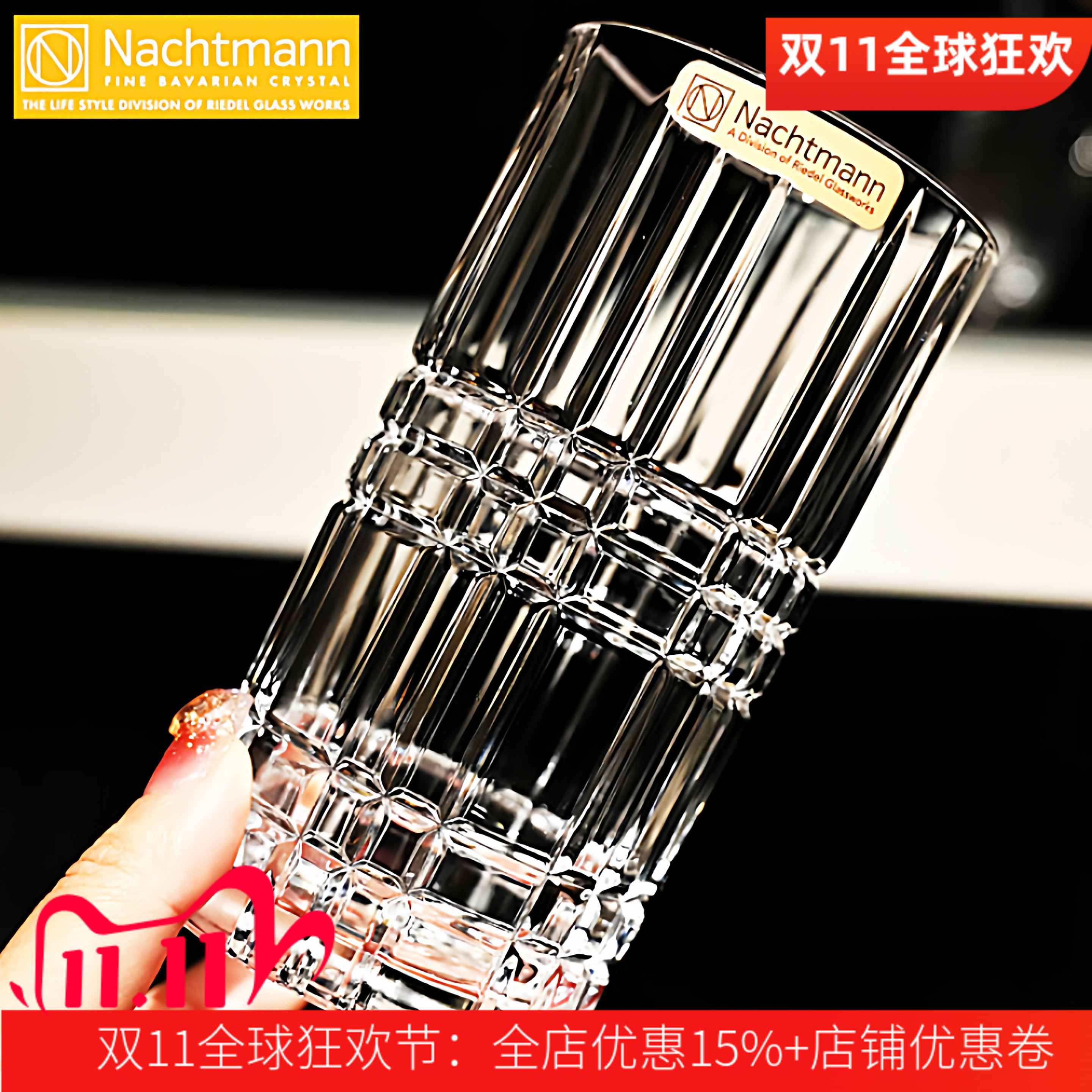 德国进口Nachtmann水晶玻璃威士忌酒洋酒杯果汁饮料啤酒杯水杯子