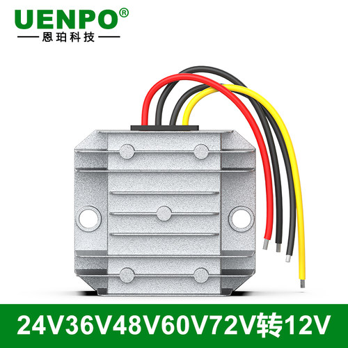 24V转12V电源转换器48V转12V降压模块72V36V60V转12V逆变器