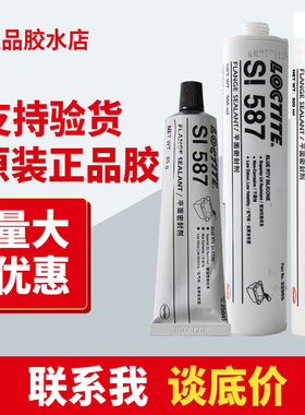 300ml乐泰si587密封596胶水598bk剂汉高5910平面595高温5900 5699