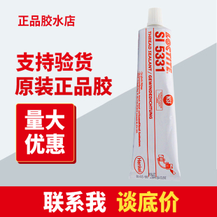乐泰si5331粘塑料螺牙和金属loctite螺纹密封胶接头管螺纹管道