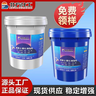 混凝土增强剂强度硬度增强剂密封固化提升回弹兆帕表面硬化增强剂