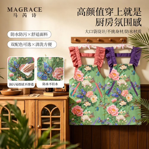 马芮诗围裙厨房家用做饭防油防水高级感2026新款女罩衣