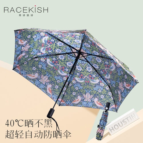 马芮诗草莓小偷防晒自动伞