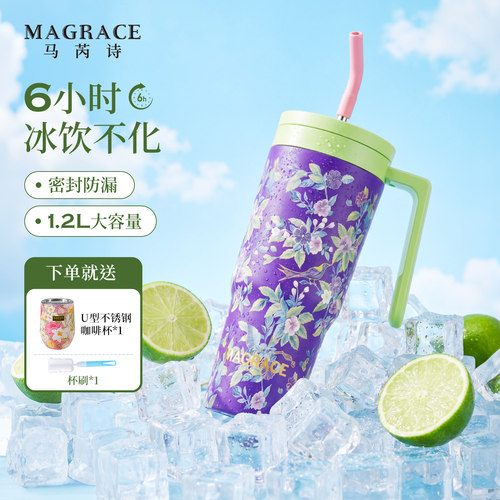 马芮诗大容量保温杯生日礼物