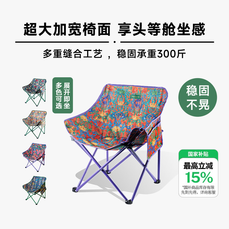 马芮诗月亮椅户外折叠椅露营躺椅野营宽大舒适便携休闲椅小马扎