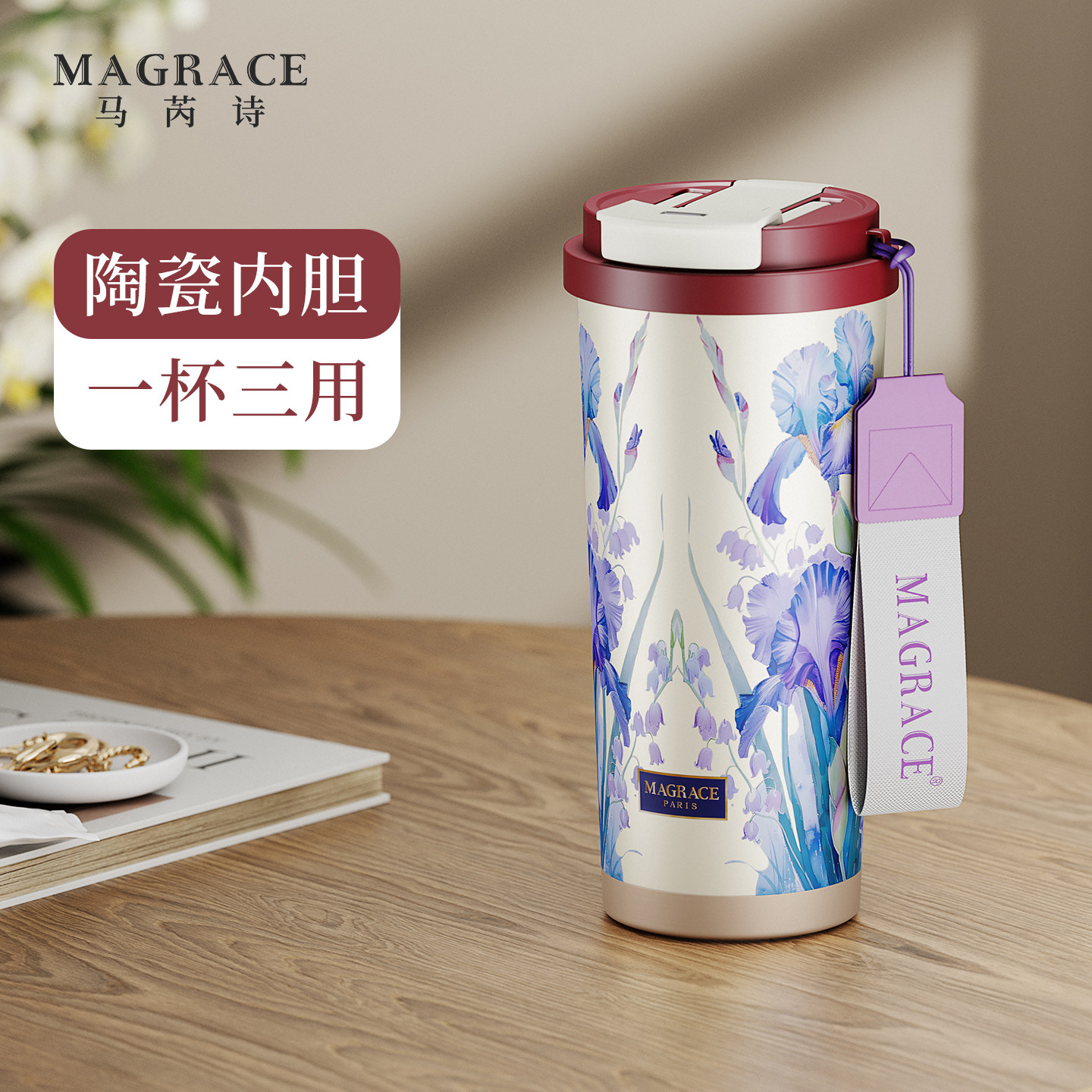 马芮诗陶瓷内胆保温杯吸管咖啡杯女高颜值便携随行杯办公通勤水杯