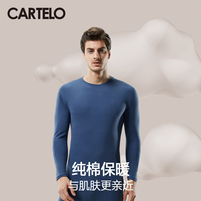 卡帝乐鳄鱼纯棉保暖内衣套装男士抑菌抗静电圆领无痕薄款秋衣秋裤